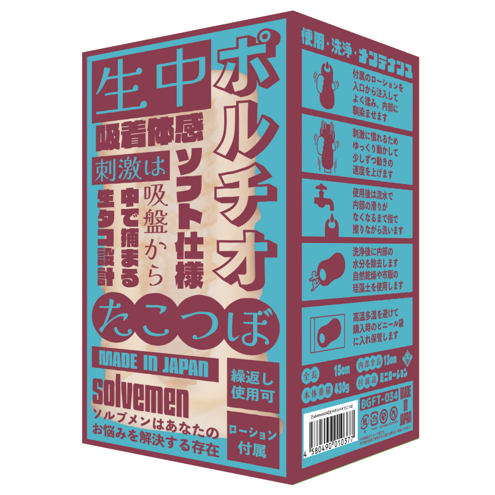 生中ポ〇チオ　たこつぼ(Solvemen034)